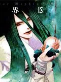 魔界医师梅菲斯特