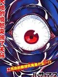 地球末日