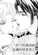 无法控制的爱