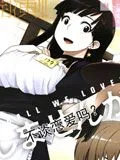 不谈恋爱吗？