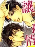 让我听听情话吧