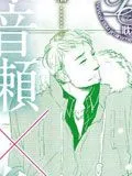 过期的初恋