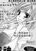 求神保佑的烦恼少女