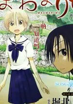 我的毬藻我的球