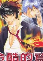 冷酷的鹫热血的鹰