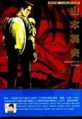 杀手阿一
