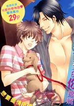 想对在海边遇到的你撒娇