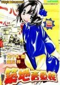 筑地卖鱼妹