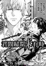 君问归期未有时