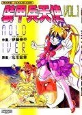 装甲兵天使