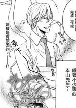 本山部长的秘密