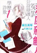 法庭新鲜人