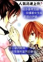 伊织君烦恼的事