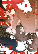 黄昏恋恋