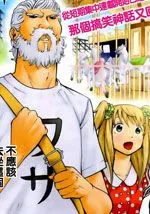 宙斯之种新连载