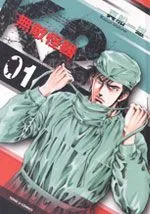 无敌怪医K2