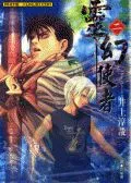 灵幻使者