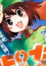 萌犬娘军曹