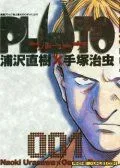 PLUTO普鲁托