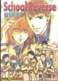 校园传说