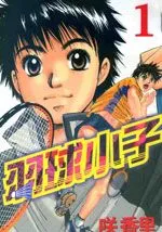 羽球小子