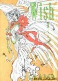 Wish