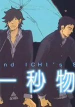 千一秒物语