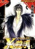 X杀手