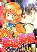 柔道美眉