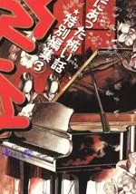 学校的鬼故事