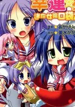 幸运星迷你女孩口袋之旅