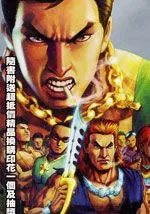 耀武扬威