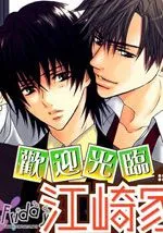 欢迎光临江崎家