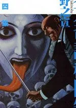 东方奇谭秘闻录卷