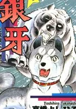 银牙虎纹猎犬物语