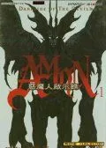 恶魔人启示录Amon