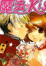魔法KISS