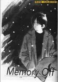 安达充短篇MemoryOff