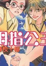 拇指公主