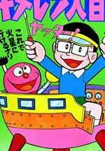 奇天烈大百科