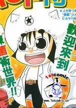 天才炼菌术师梦特罗