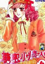 糖蜜小情人