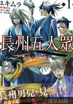 长洲五人众