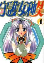 守护月天第一部