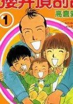 樱井顶刮刮