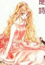 少女情怀总是诗系列