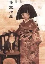 文车馆来访记