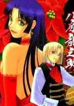 块根之花