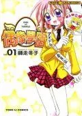 偶像学园