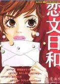 爱的手记